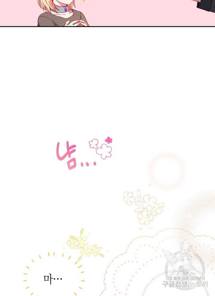 순백의 엘리사벳 2화 39