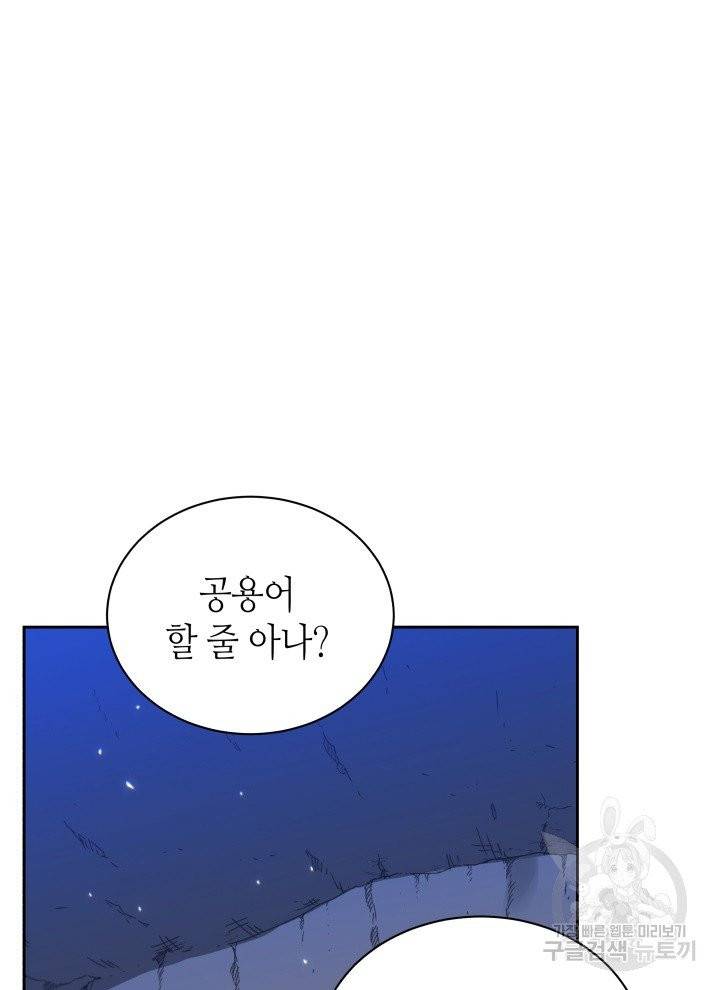 순백의 엘리사벳 2화 44