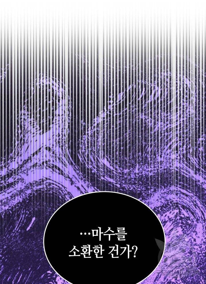 순백의 엘리사벳 2화 54