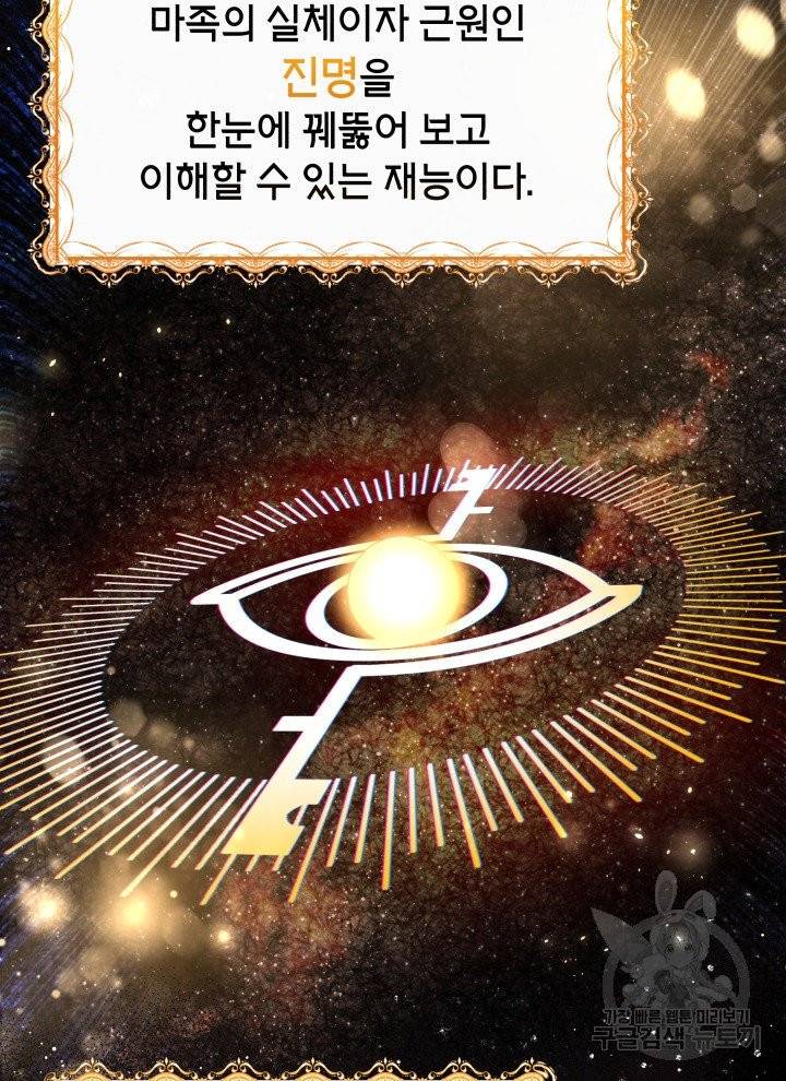 순백의 엘리사벳 2화 62