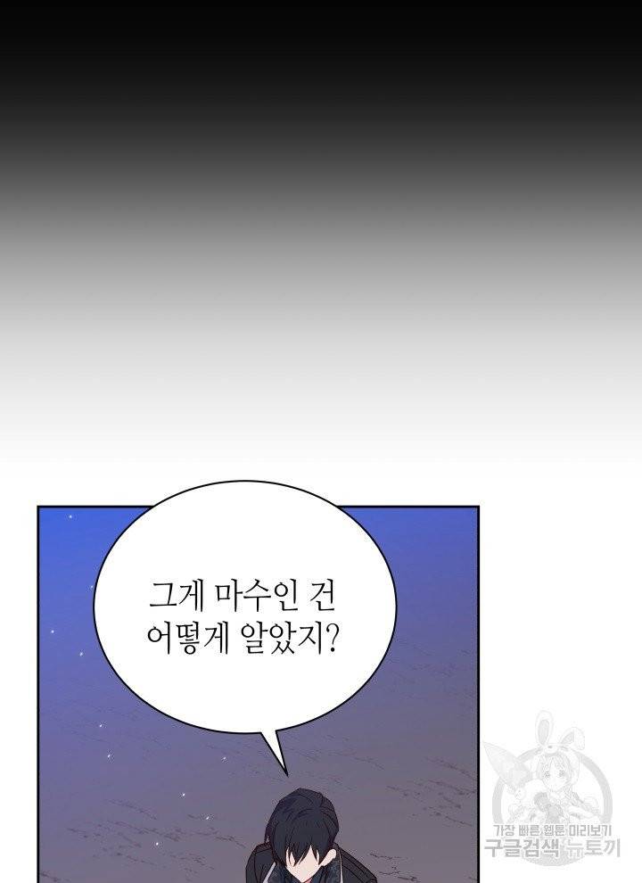 순백의 엘리사벳 2화 66