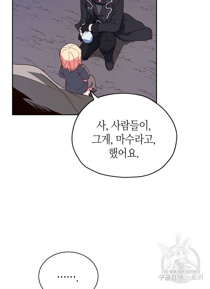 순백의 엘리사벳 2화 67