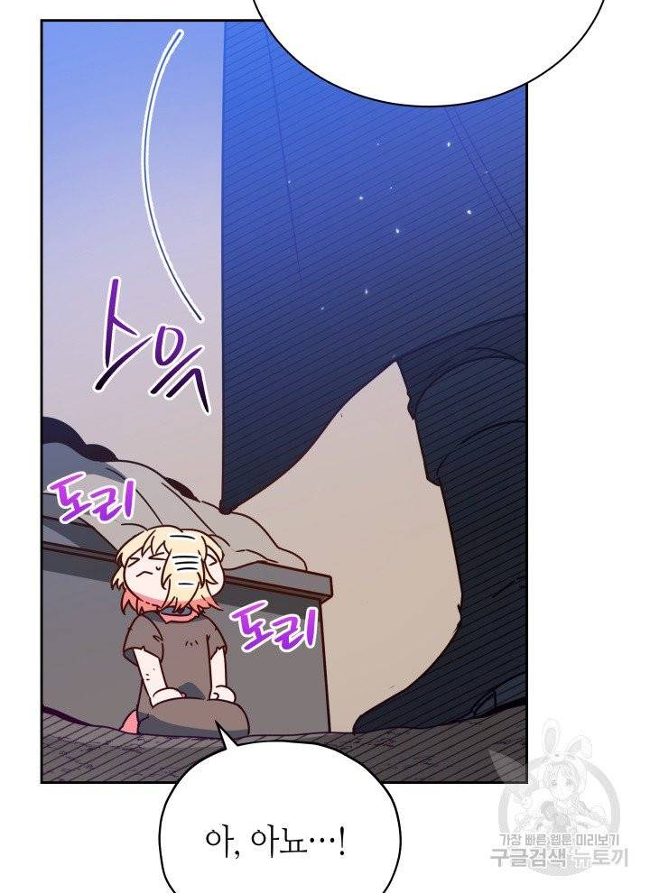 순백의 엘리사벳 2화 69