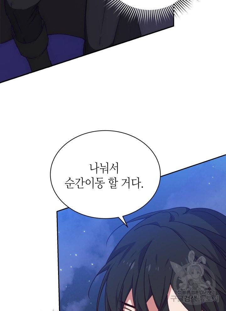순백의 엘리사벳 2화 87