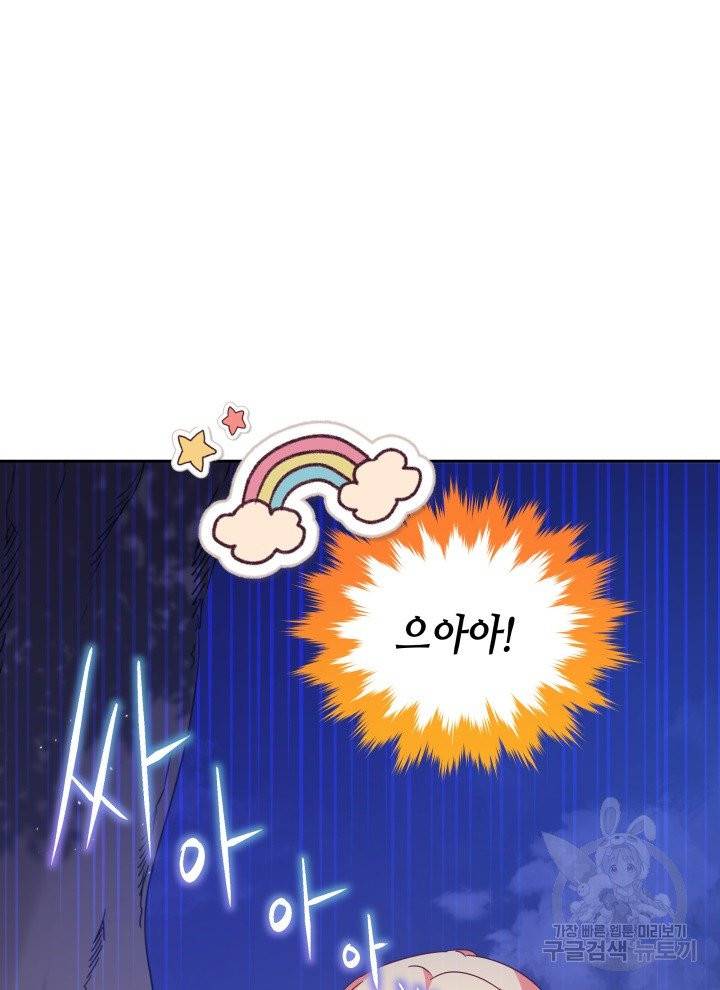 순백의 엘리사벳 2화 94