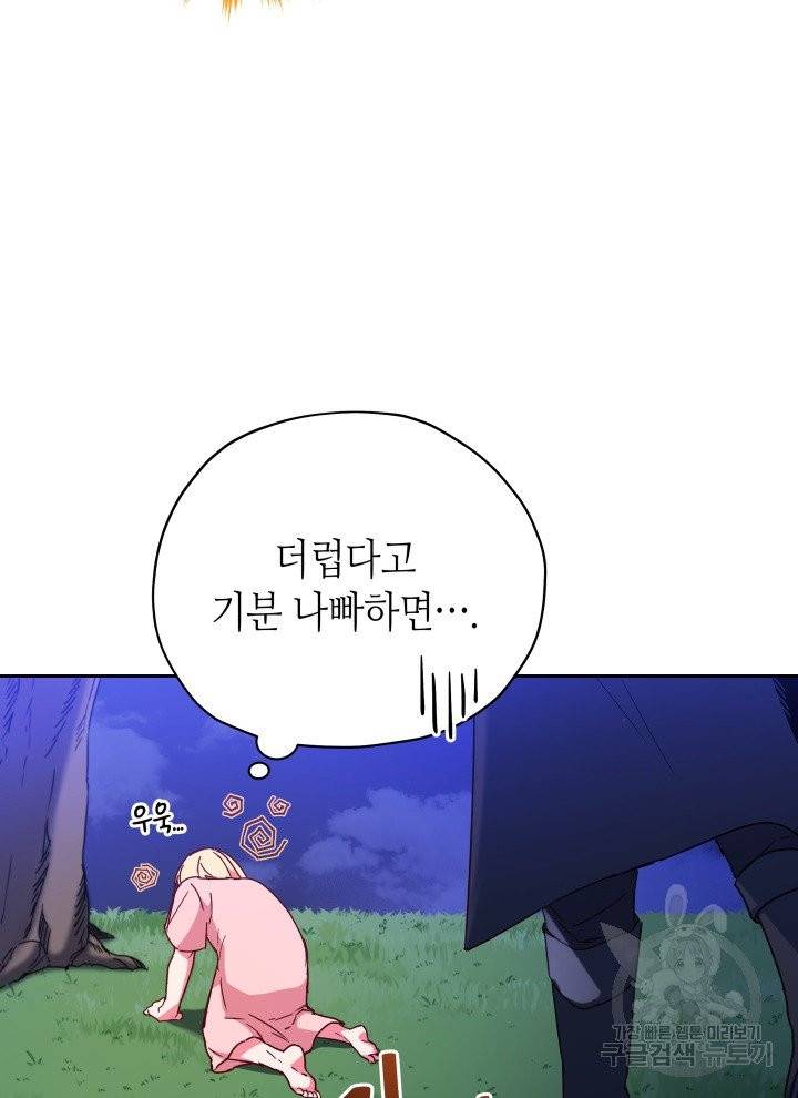 순백의 엘리사벳 2화 96