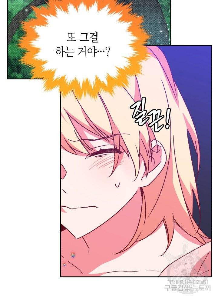 순백의 엘리사벳 2화 106