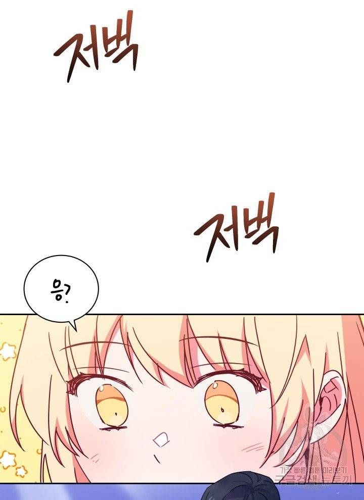 순백의 엘리사벳 2화 107