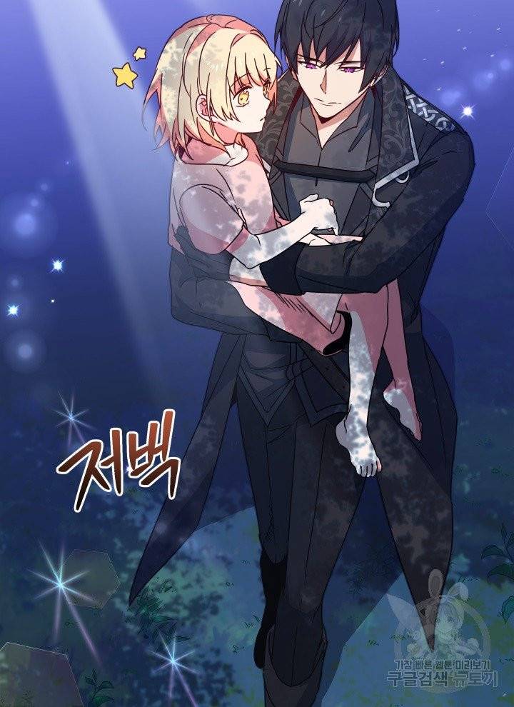 순백의 엘리사벳 2화 108