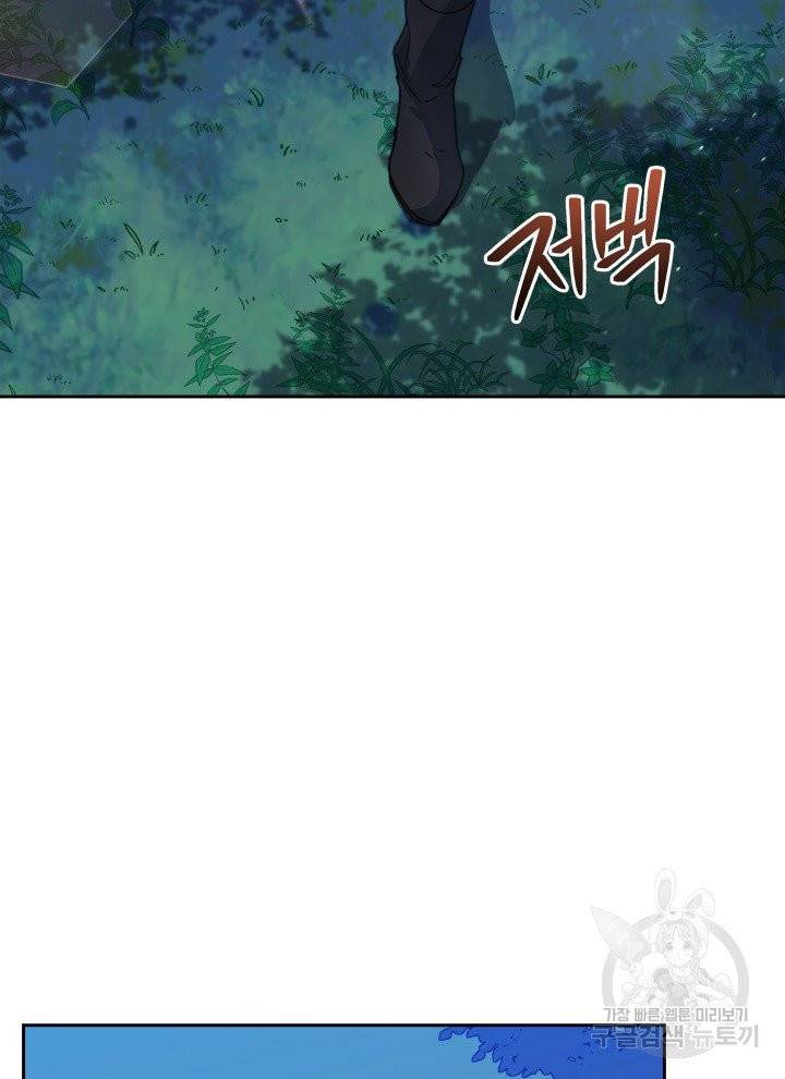 순백의 엘리사벳 2화 109