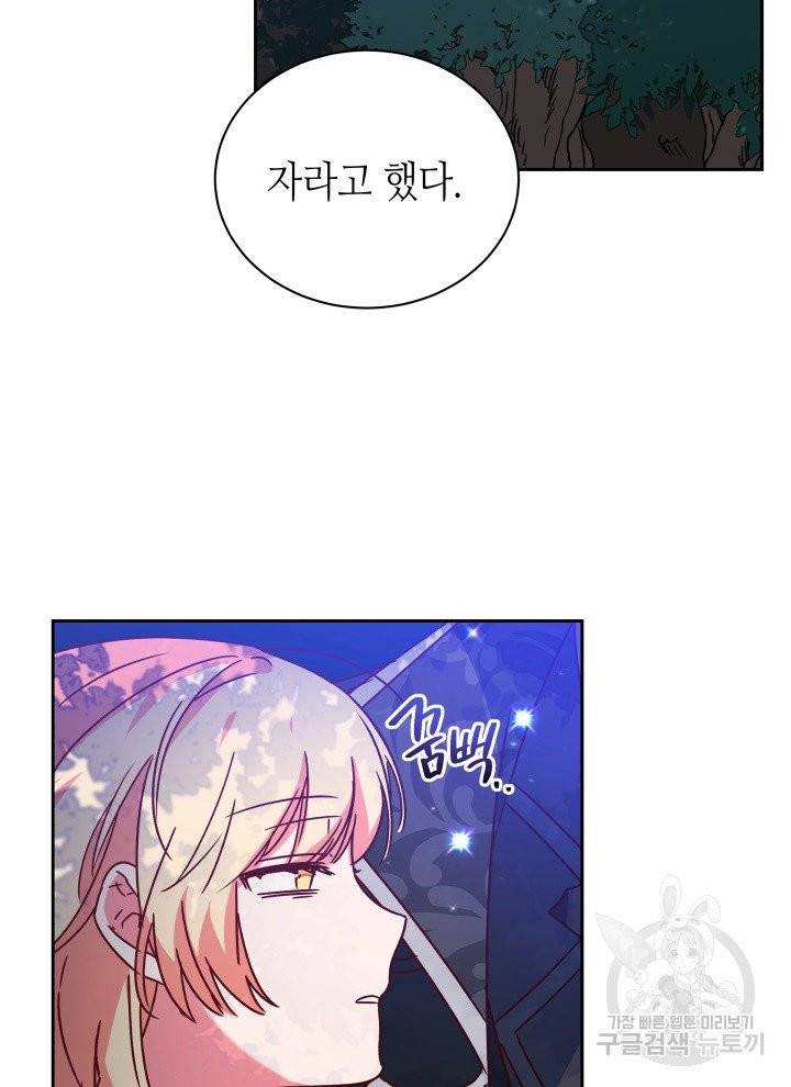 순백의 엘리사벳 2화 112