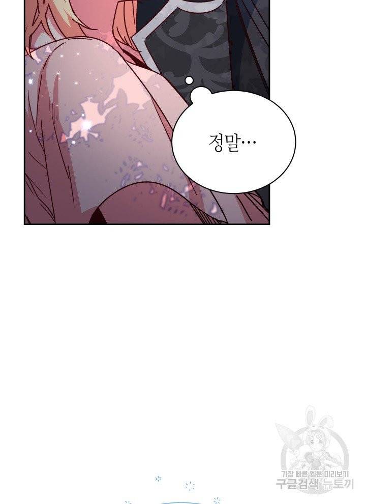 순백의 엘리사벳 2화 113