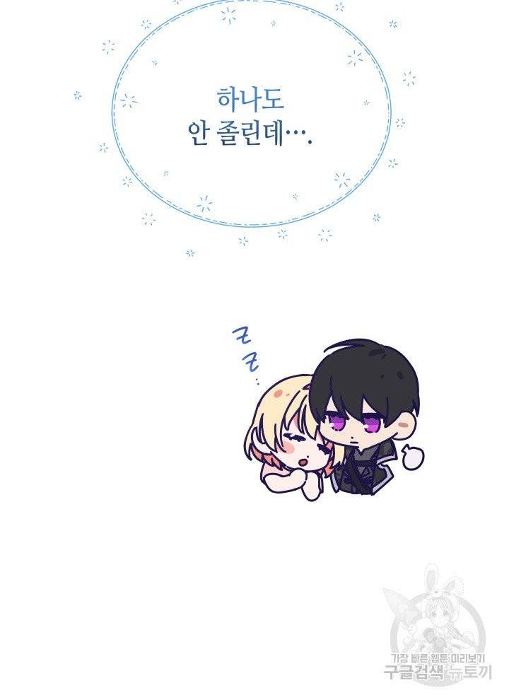 순백의 엘리사벳 2화 114
