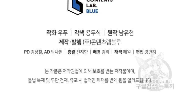 순백의 엘리사벳 2화 116