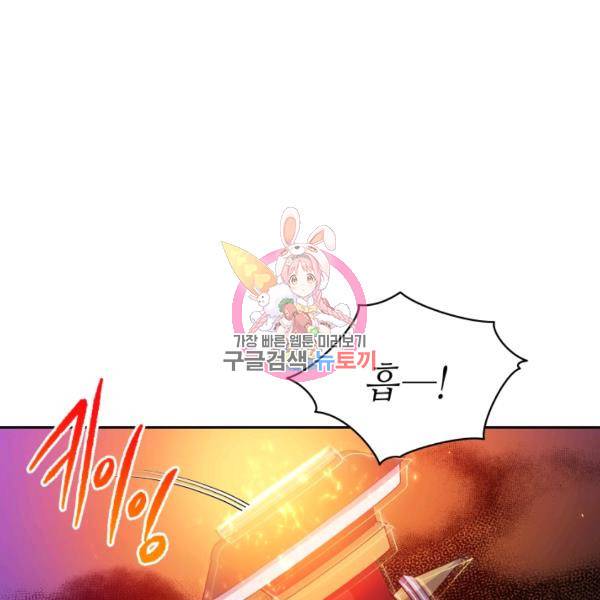 순백의 엘리사벳 11화 1