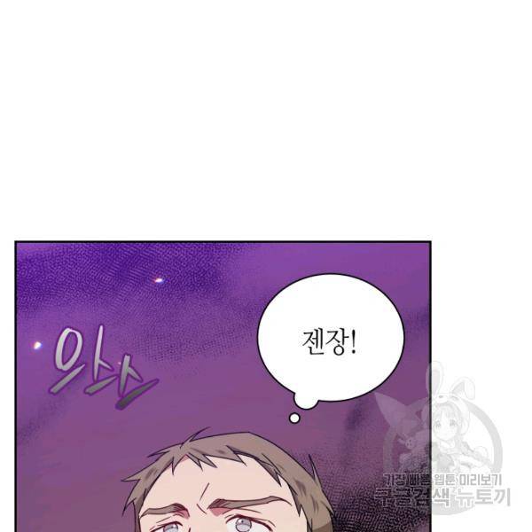 순백의 엘리사벳 11화 5