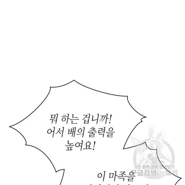 순백의 엘리사벳 11화 7