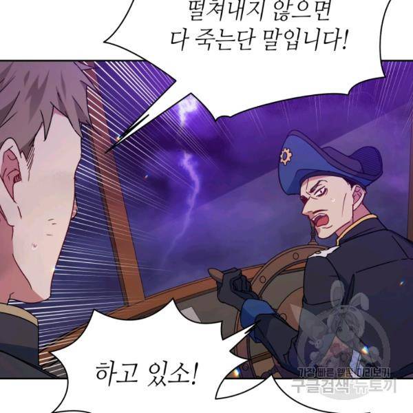 순백의 엘리사벳 11화 8