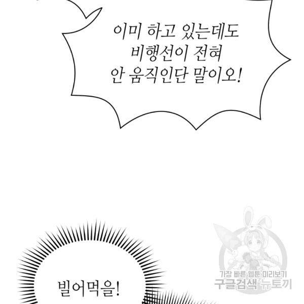 순백의 엘리사벳 11화 9
