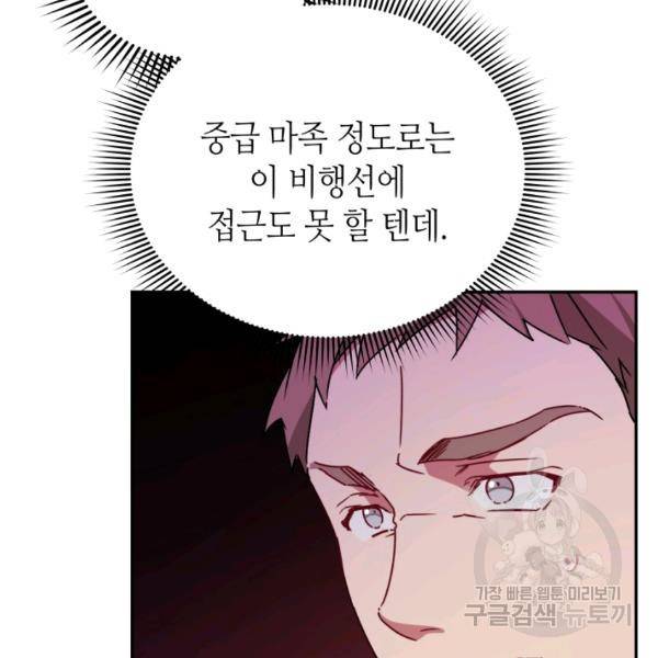 순백의 엘리사벳 11화 10