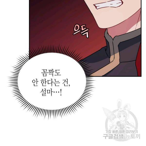 순백의 엘리사벳 11화 11