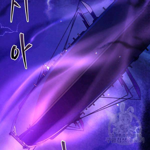 순백의 엘리사벳 11화 13