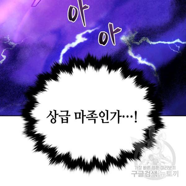 순백의 엘리사벳 11화 14