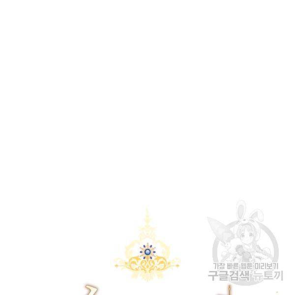 순백의 엘리사벳 11화 15