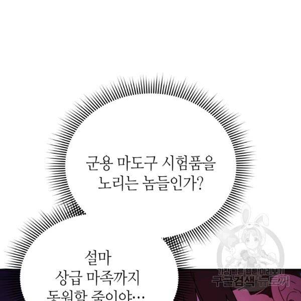 순백의 엘리사벳 11화 17
