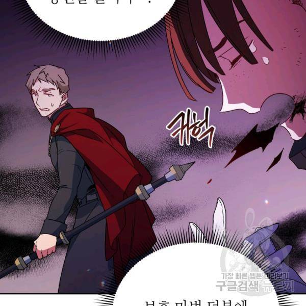 순백의 엘리사벳 11화 18
