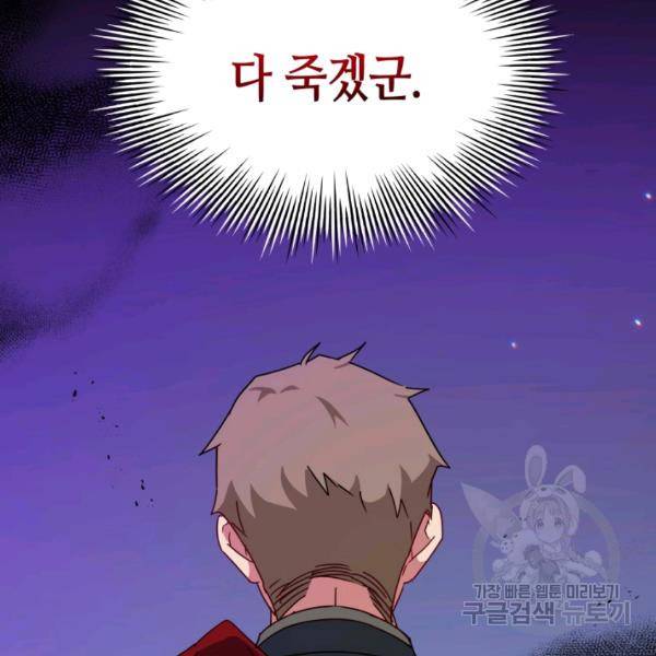 순백의 엘리사벳 11화 21