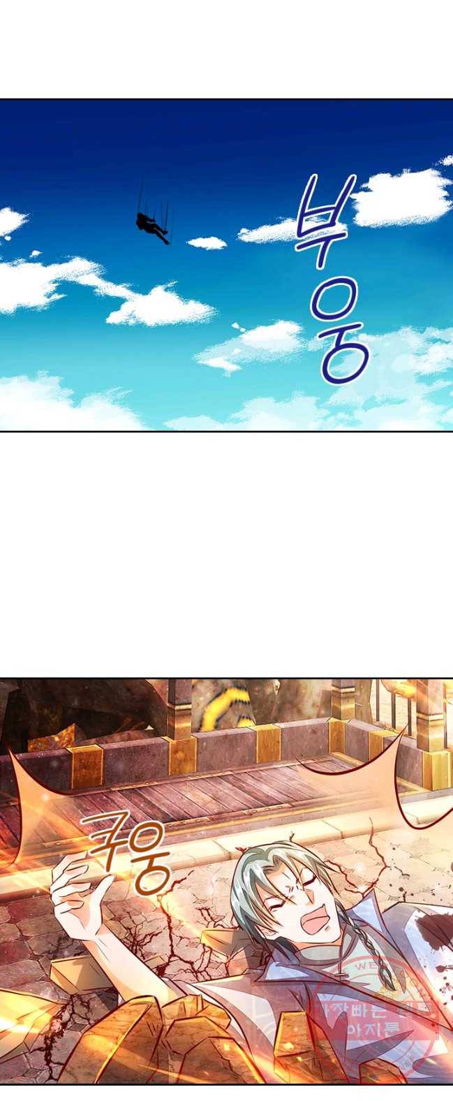 각성검신 54화 2