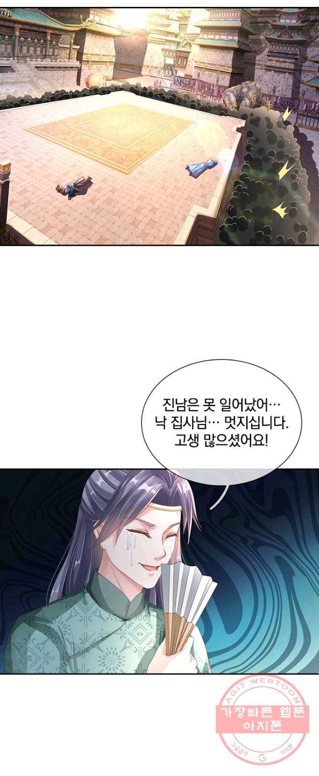 각성검신 54화 7