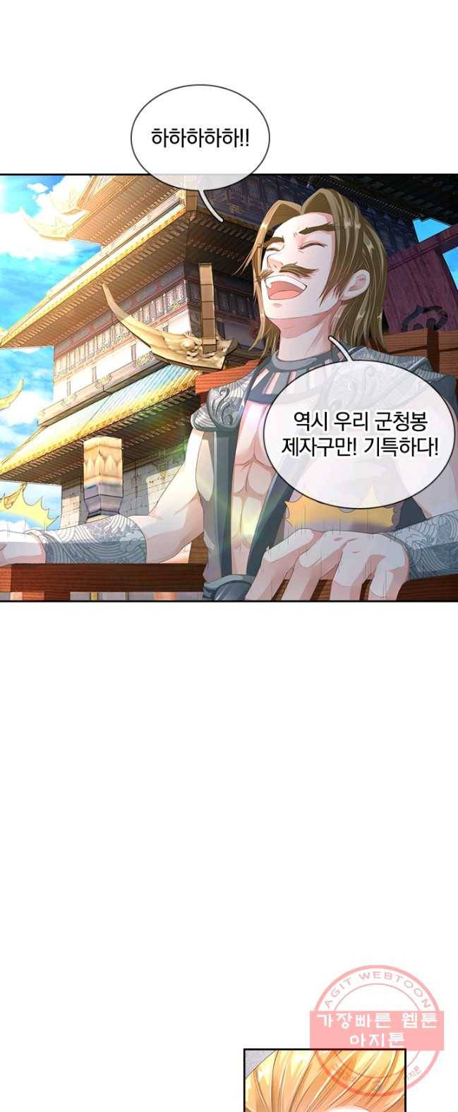 각성검신 54화 8