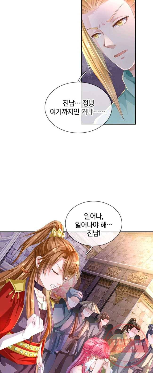 각성검신 54화 9