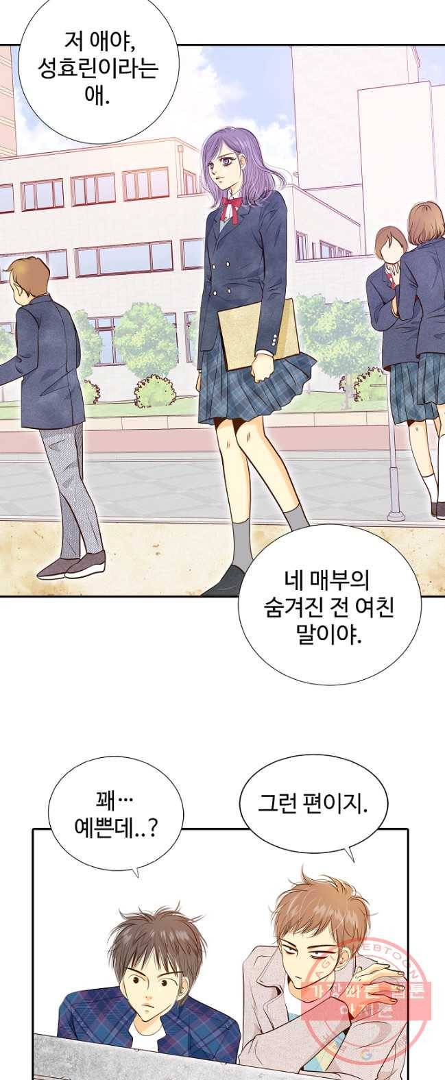 궁 [컬러판] 53화 4