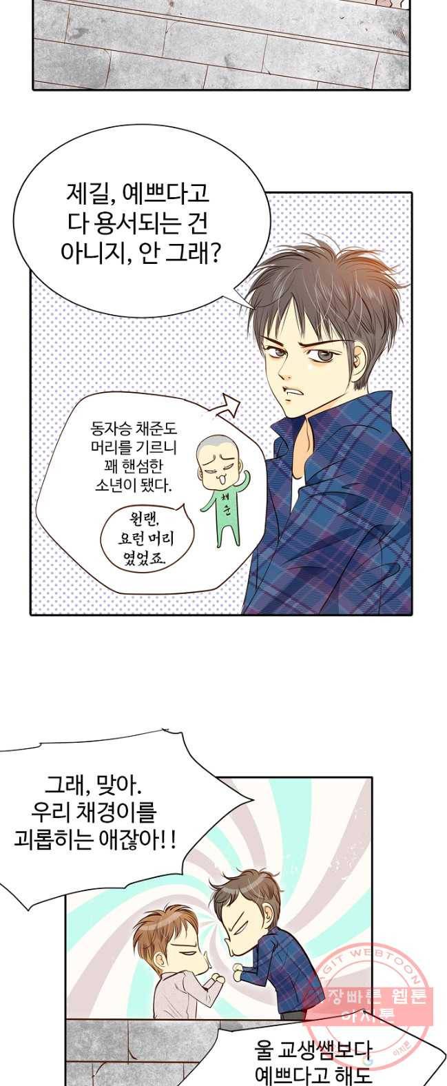 궁 [컬러판] 53화 5