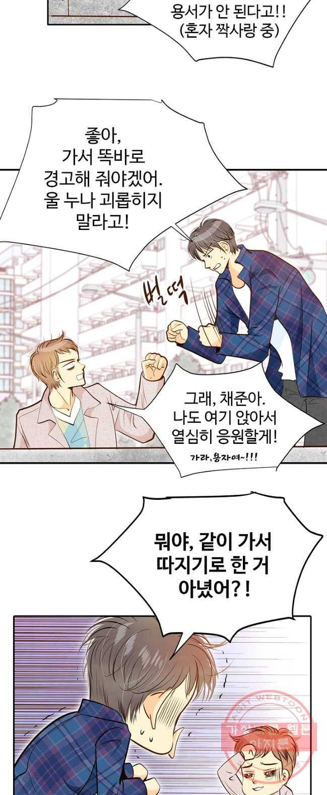 궁 [컬러판] 53화 6