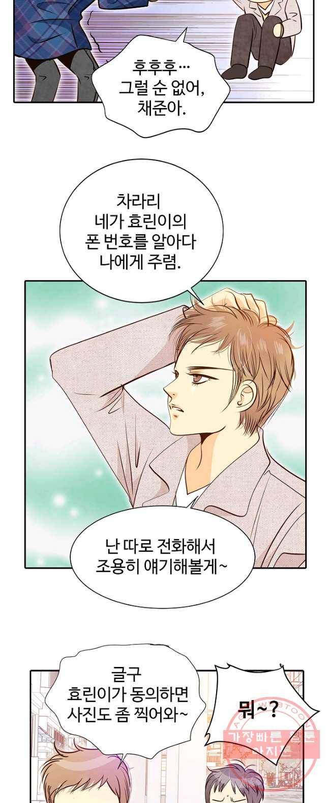 궁 [컬러판] 53화 7