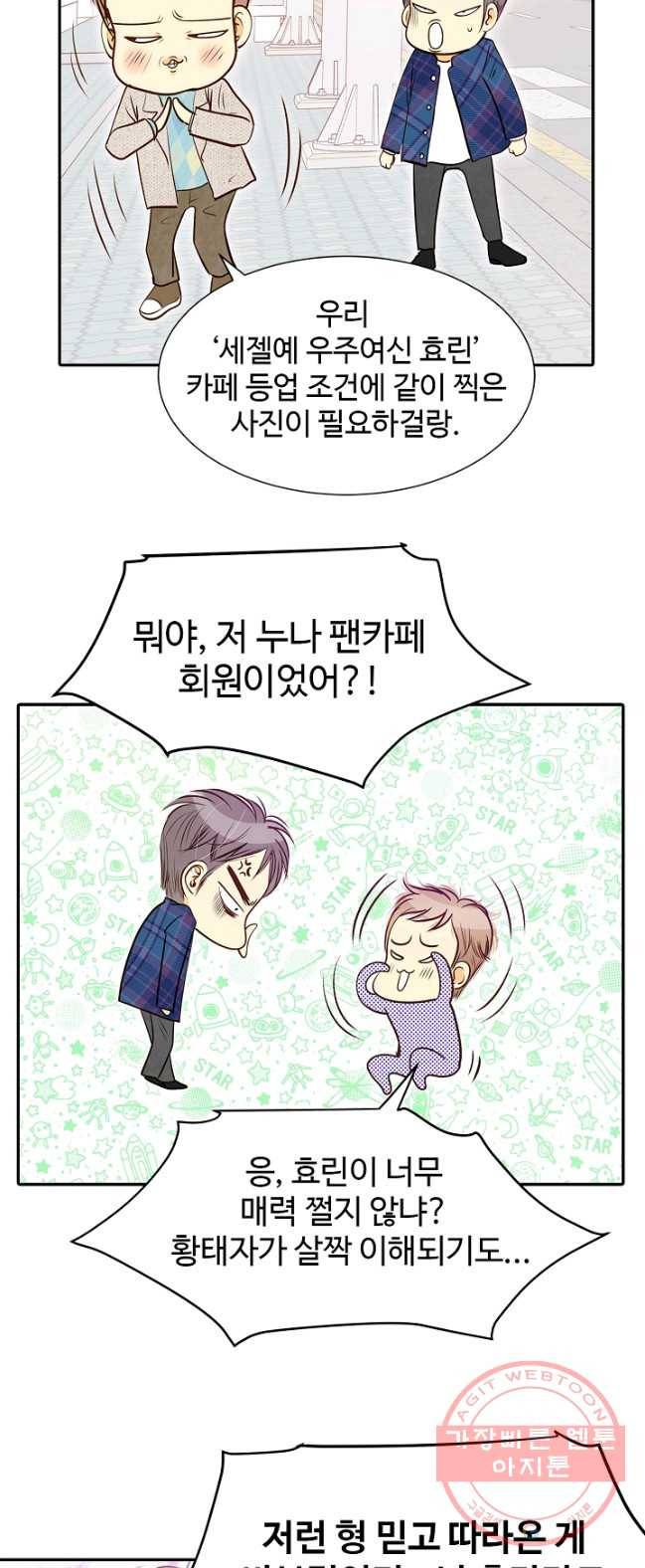 궁 [컬러판] 53화 8