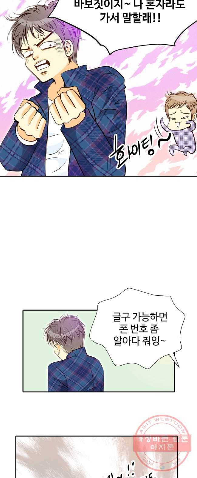 궁 [컬러판] 53화 9