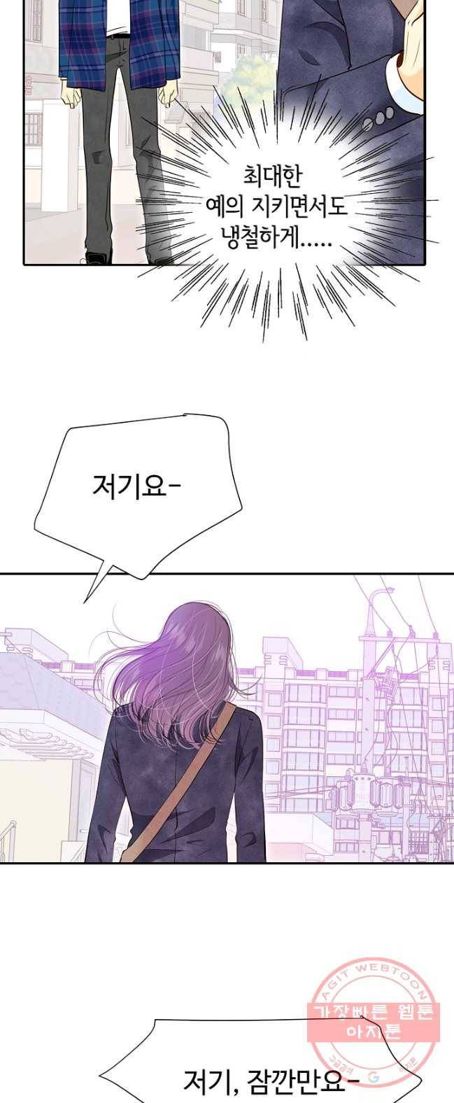 궁 [컬러판] 53화 11