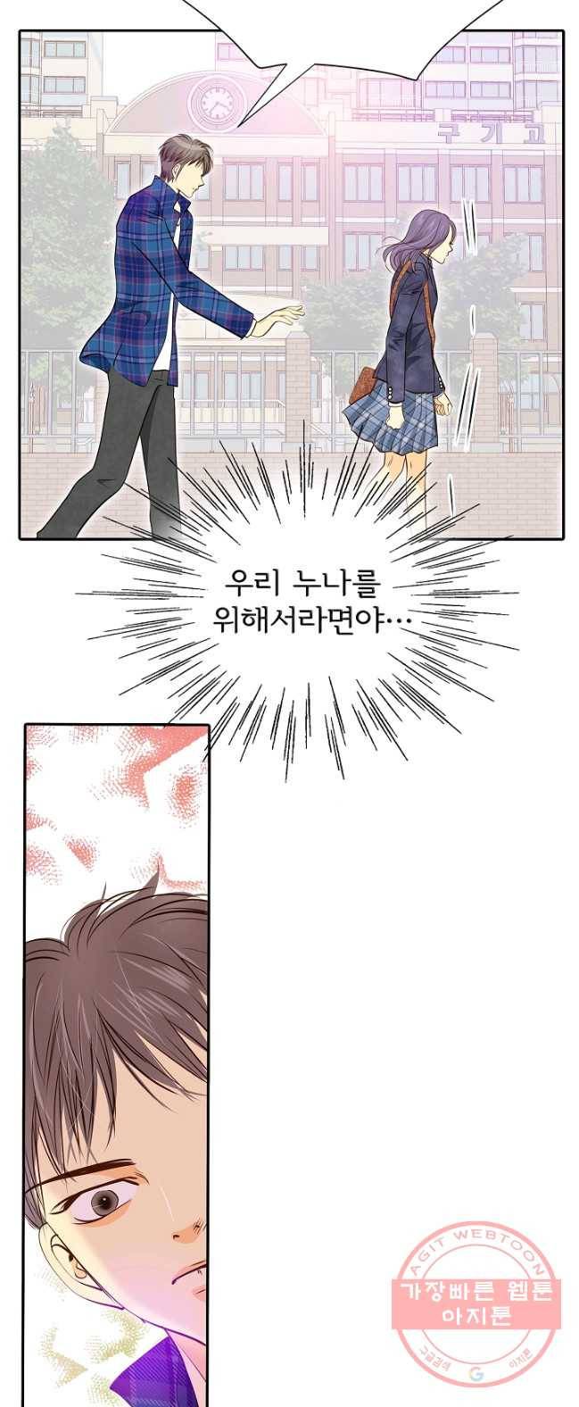 궁 [컬러판] 53화 12