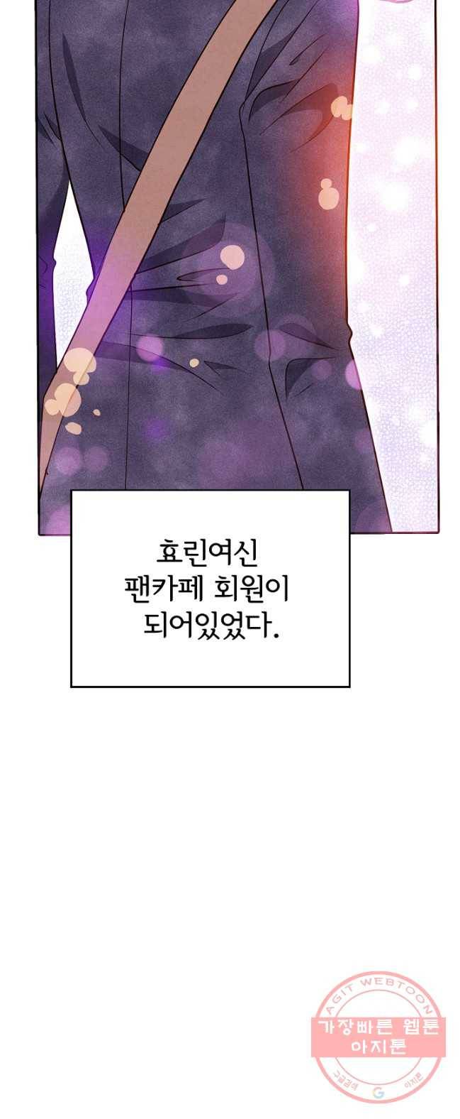 궁 [컬러판] 53화 14