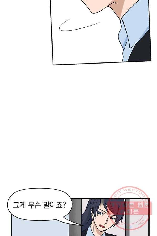 아이무드(iMood) 64화 6