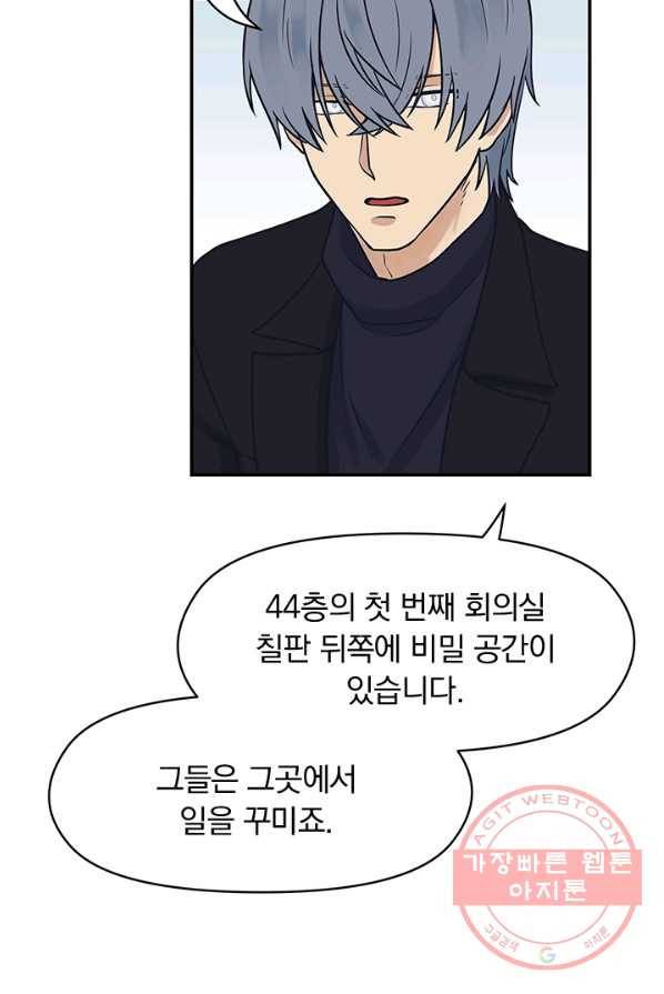 아이무드(iMood) 64화 10