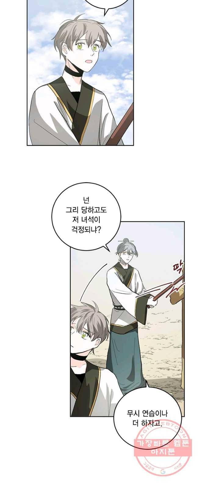 유리의 성 35화 2