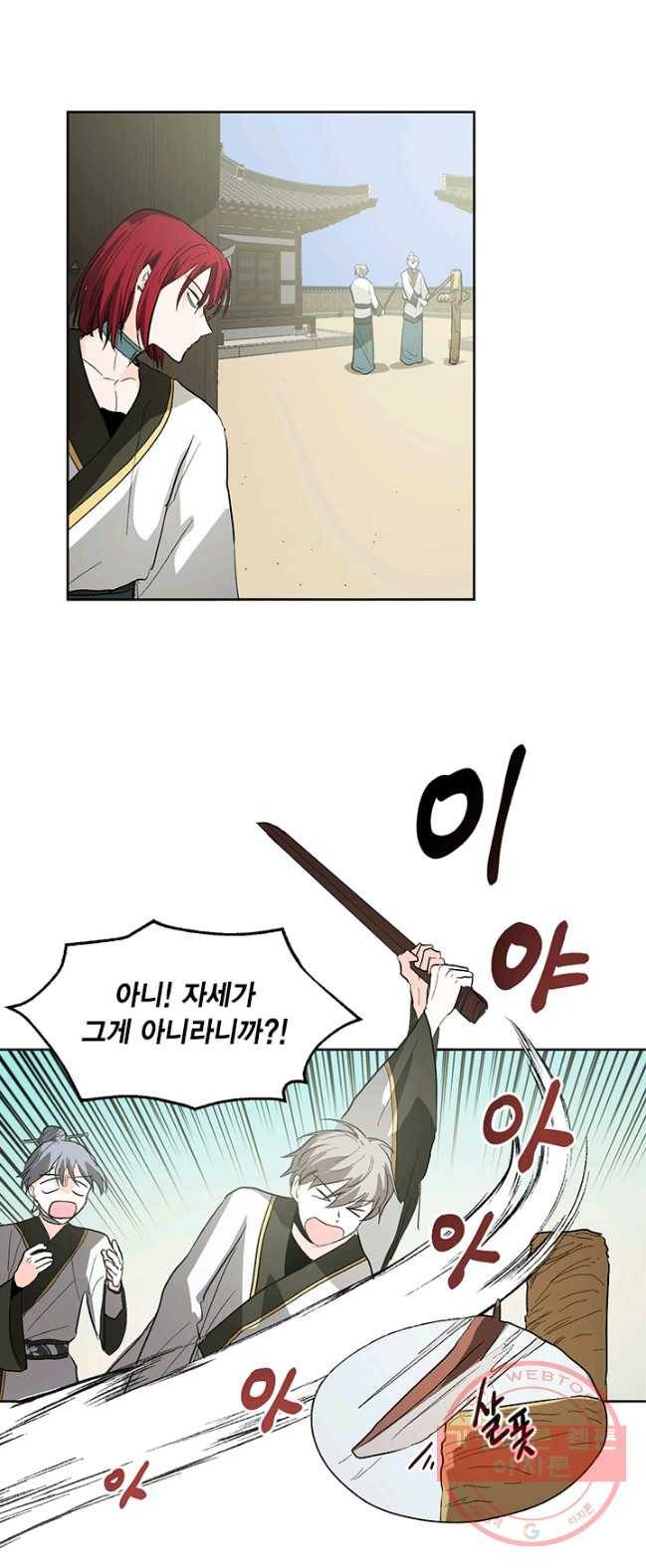 유리의 성 35화 3