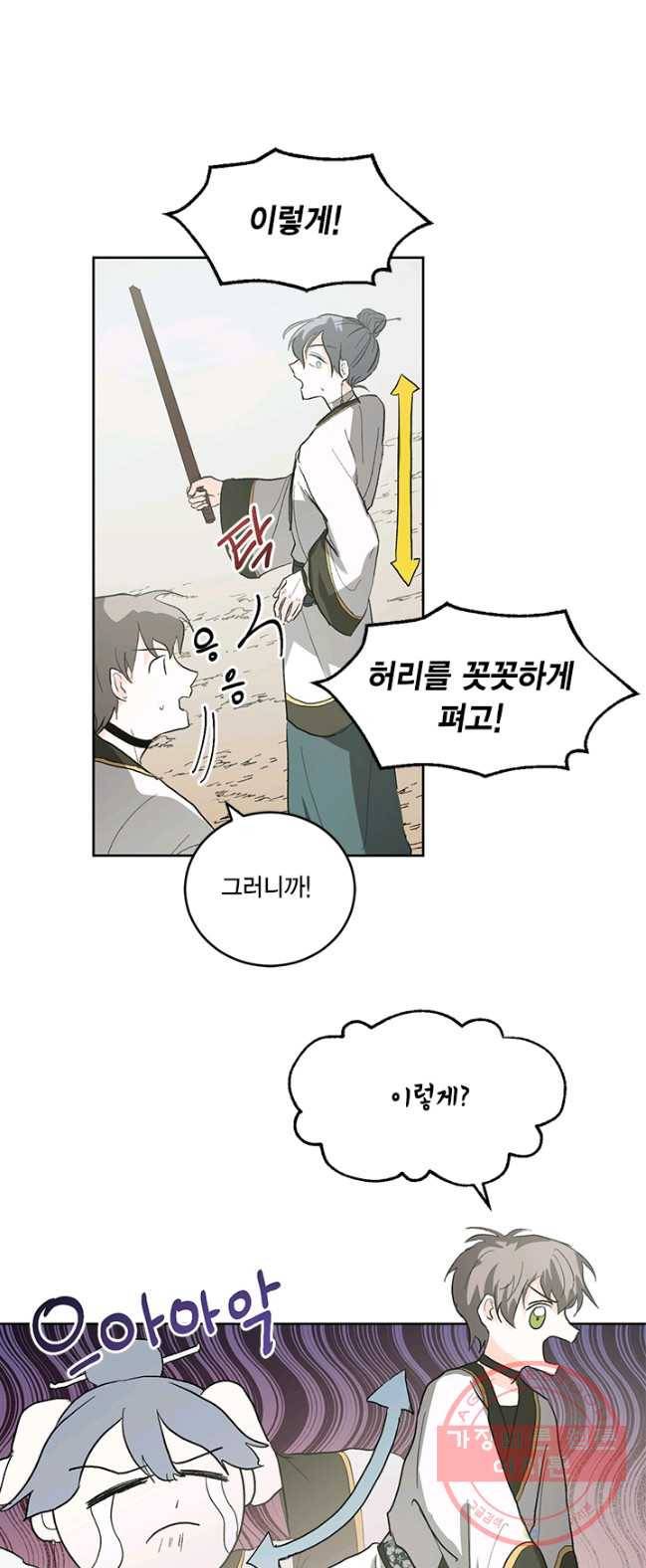 유리의 성 35화 4