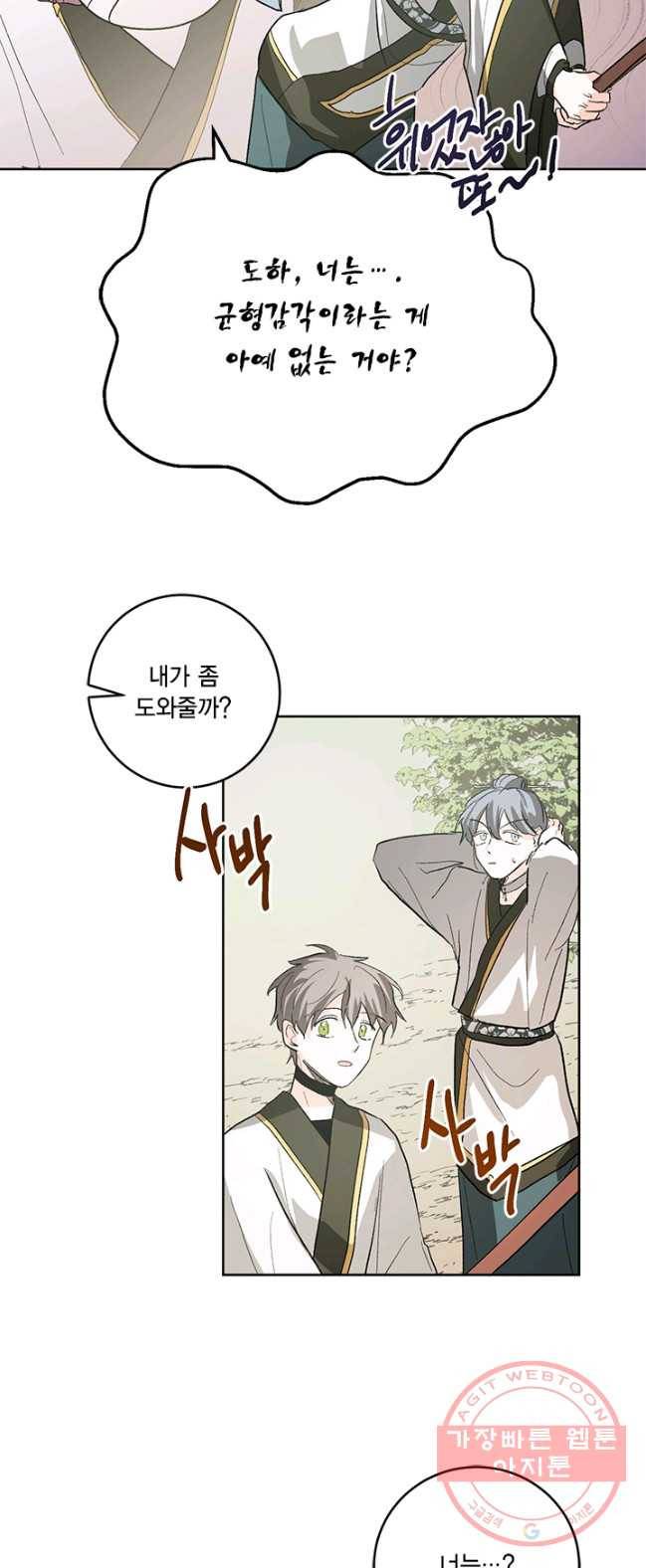 유리의 성 35화 5